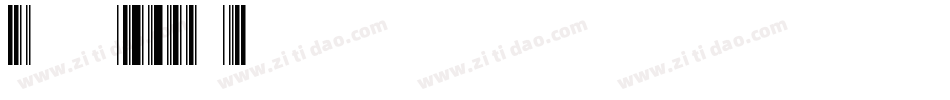 Code 128b字体转换
